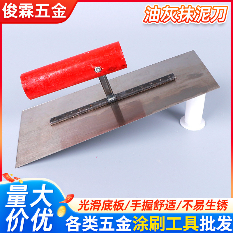 0.4厚仿瓷泥板家装墙面刮腻子仿瓷抹泥刀泥板抹子油漆辅料工具