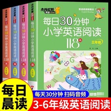 杰丹尼斯每日30分钟小学英语阅读118篇三四五六年级英语课外阅读