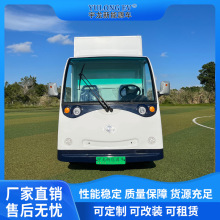 電動廂式貨車四輪搬運車電動送餐車電動箱貨車運輸車載貨車全封閉