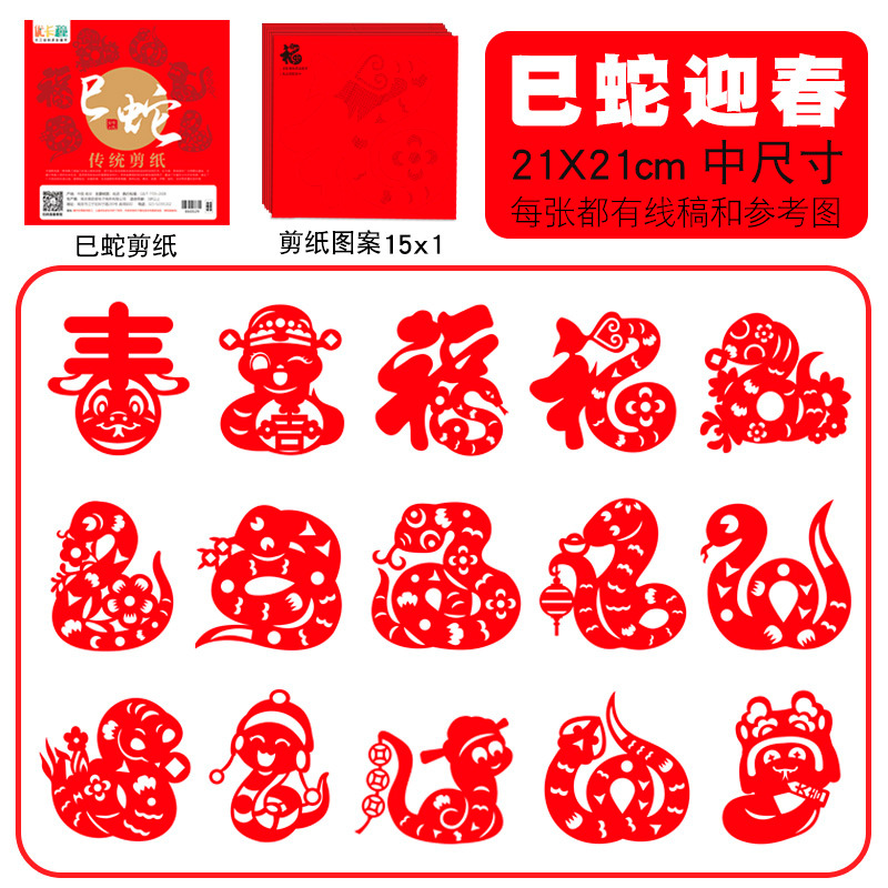 뱀이 봄을 맞이하는 사진 15장 21cm [뱀의 해]