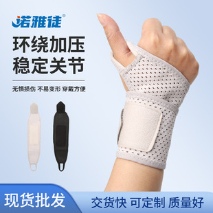 Wrist Brace, Wrist Sprain, Wrist Brace, Tendon Sheath Pain, Strain, Sports Brace, Basketball Badminton Wrist Strap
