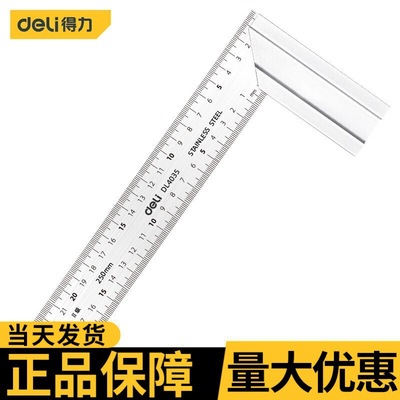 得力（deli）钢角尺90度不锈钢加厚木工装修L型尺拐尺宽座直角板
