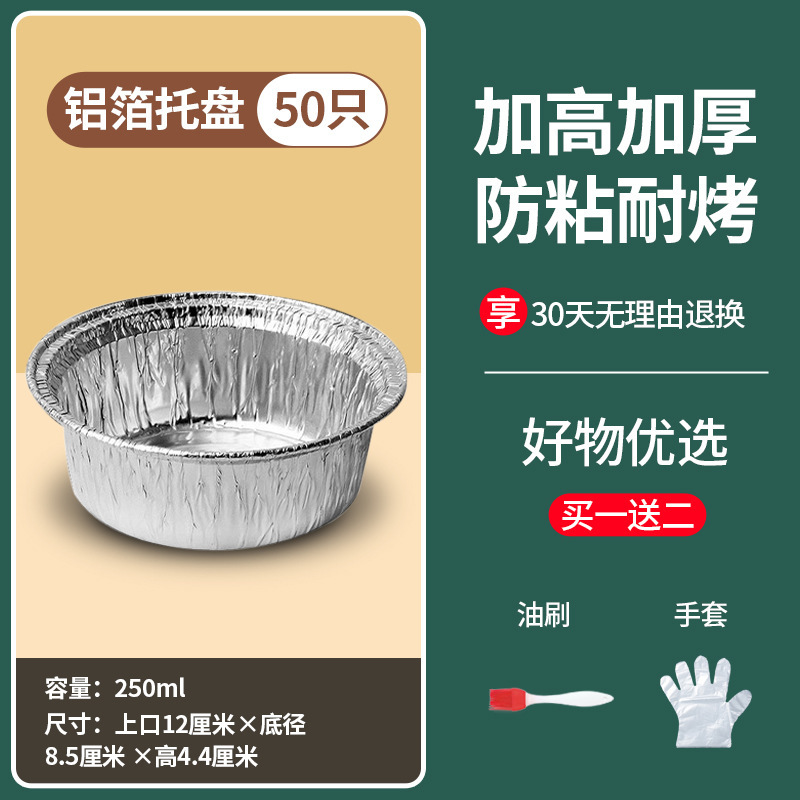 12cm in diameter 10 tin foil plate 50 [Recommended 3-4L use] -Ch oil brush glove…