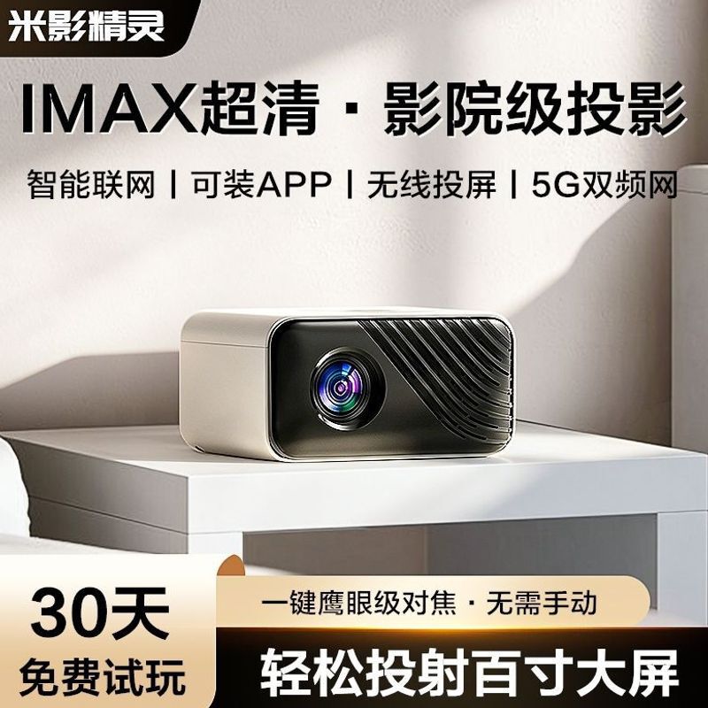 2026 new model projector for home use, suitable for bedrooms, small dormitories, home theaters, connects to mobile phones for screen projection, clear image, durable 2026 new model projector for home use, suitable for bedrooms, small dormitories, home theaters, connects to mobile phones for screen projection, clear image, durable
