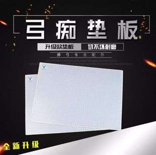 Bow Enthusiast White A3 Cutting Board for Cutting Elastic Bands Tool for Cutting Flat Elastic Bands Slingshot Supplies Rotary Blade Cutting Board