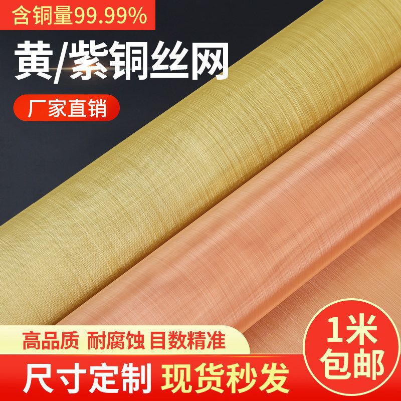 跨境黄铜编织网机房电磁抗干扰网耐腐蚀金属丝网工业防护滤网现货