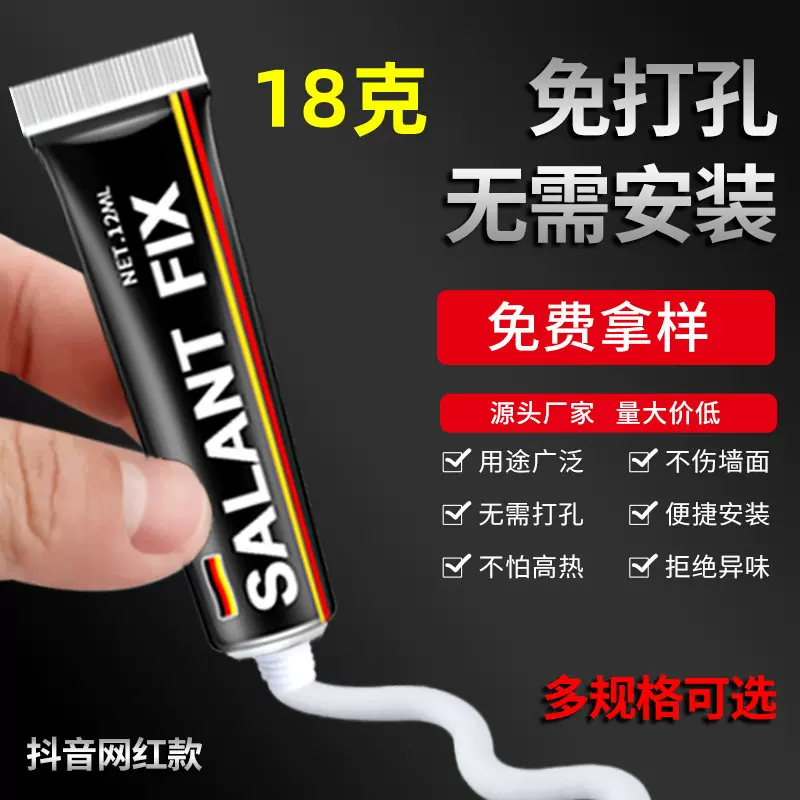 18克中文英文透明塑料强力免钉胶辅助贴批发岩板大理石金属玻璃胶