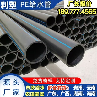 ����pe�oˮ��dn110����pe100�����ˮȫ���ϟ��۹��r�ù����ˮ��