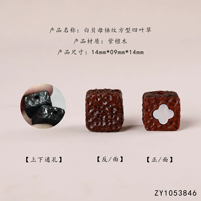 Zərgərlik ara hissələri – necklaces, pendants, and spacer beads - rosewood-cube-four-leaf-clover