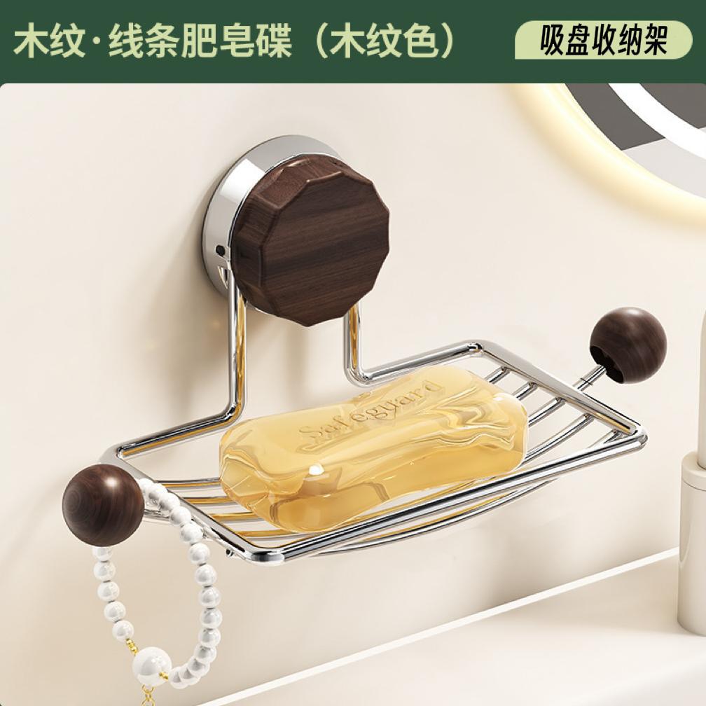 Walnut Soap Rack Bathroom Suction Cup Wall-Mounted Punch-Free Soap Box Drain Bathroom Storage Rack