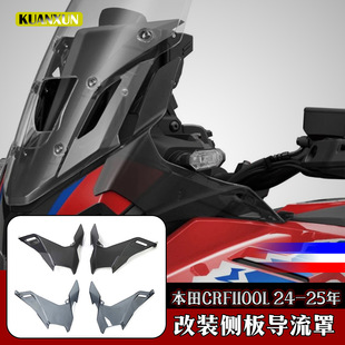 �m�ñ���CRF1100L 24-25���׼����bĦ��܇�L���Ȱ匧���ւȓ��L