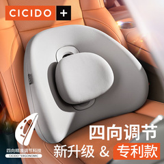 CICIDO自動車の腰の背もたれのクッションの主な運転席の車の車の腰の支えのヘッドレストの運転手は運転して長く腰の神器を保護します。
