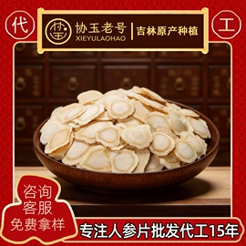 陈皮;阿胶;参类滋补品