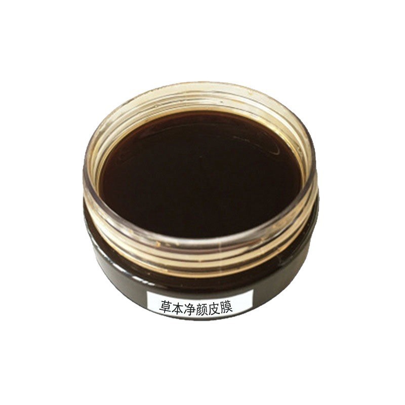 草本净颜术皮膜去黑头粉刺去雀斑美嫩白撕拉面膜美容院五天吸斑膜|undefined