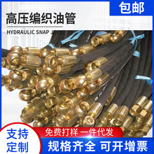 批量供應高壓編織油管 6m橡膠高壓油管 工業級高壓纏繞油管批發