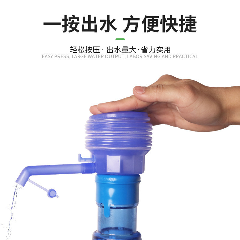 Bomba de agua de ayuda de agua, bomba de presión manual, agua embotellada, dispensador de agua, bomba de agua, carcasa blanda gruesa, tubo de montaje de bolsa independiente