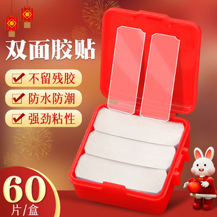 Couplet Stickers, Special Double-Sided Tape for Blessings, Traceless, Transparent, Non-Residue Adhesive Tape, Strong Adhesive Spring Festival Couplets, Sticky Notes
