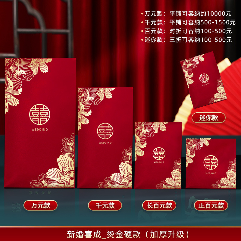 신혼부부 [핫스탬핑 하드빨간봉투] 신제품