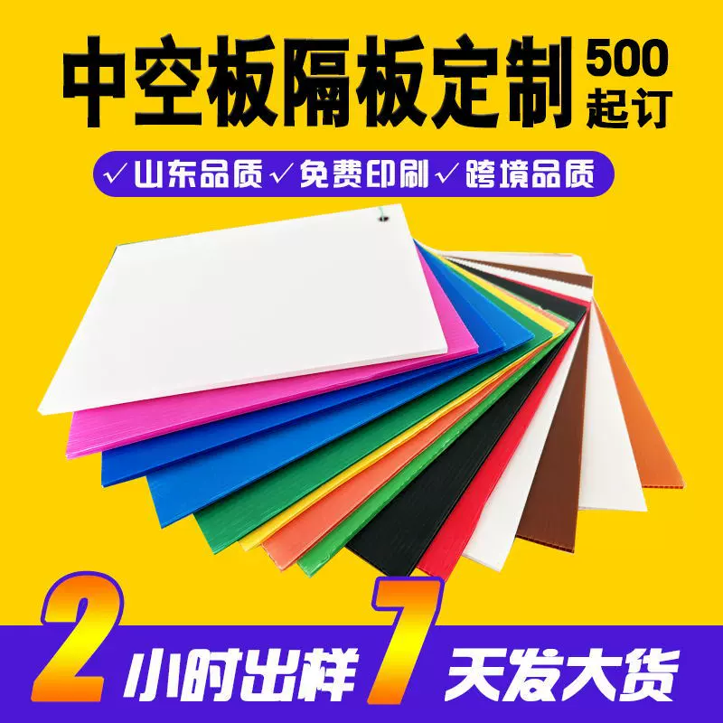 汽车配件隔板定制可循环耐磨pp塑料中空板防静电抗压瓦楞板材订做