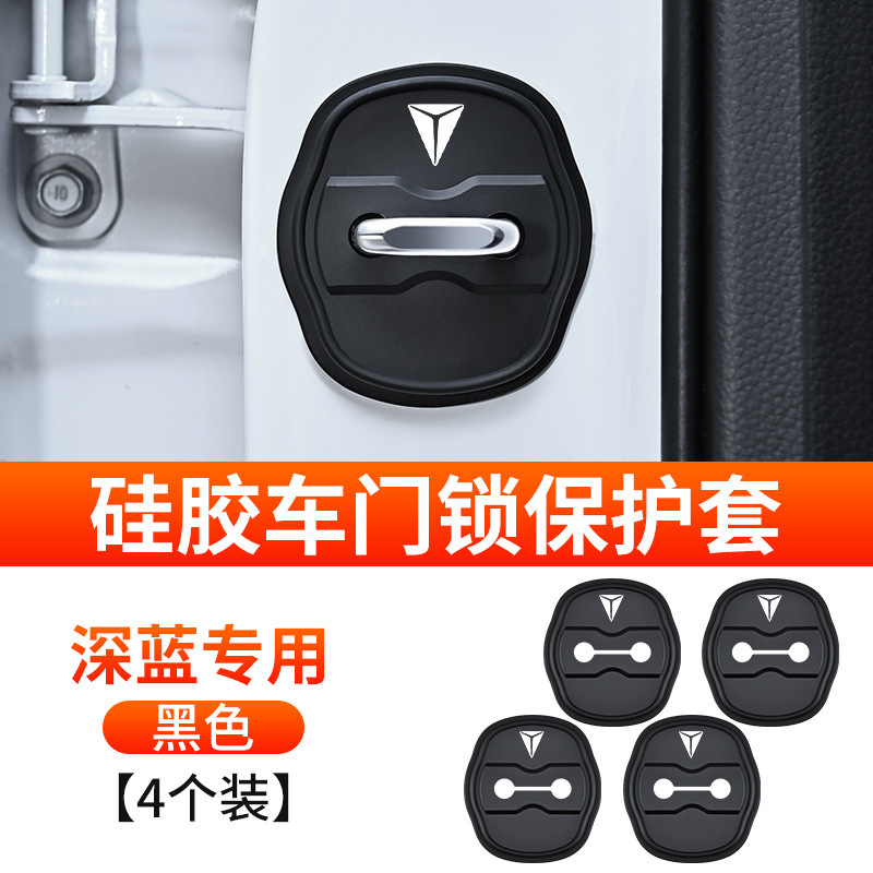 汽车车门锁扣减震缓冲垫门锁保护垫车内关门防撞贴硅胶静音防护套|undefined