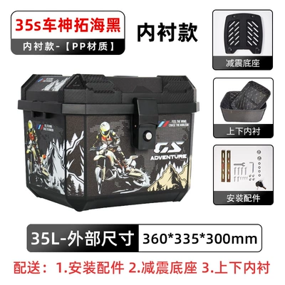 Motorcycle trunk — 9 Electric Car Scooter Backup - lined-model-35s-car-god-takuhi-black-lining-shock-absorbing-base