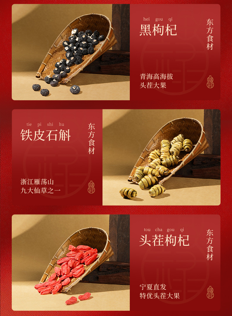 Qi Li Xiang Six Herb Gift Box with American Ginseng Deer Antler Black Goji Dendrobium and Astragalus 330g in use