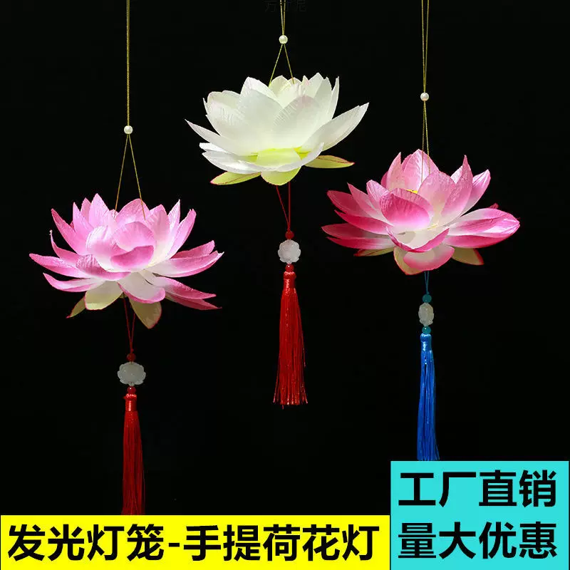 花灯儿童手提灯笼中秋节灯笼荷花灯元宵节灯笼手提花灯厂跨境批发