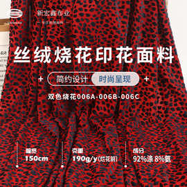 跨境波点丝绒双色烧花面料 50D春秋时尚高端礼服旗袍弹力金丝绒