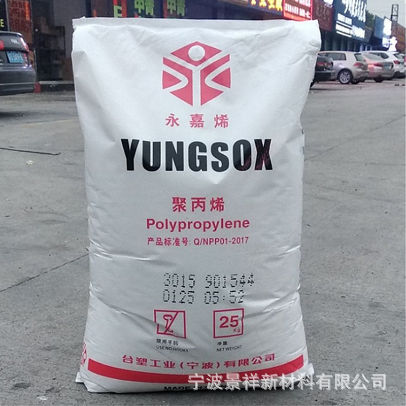 注塑PP3015 台塑宁波 耐低温 高抗冲高刚 油漆桶 运动器材 行李箱