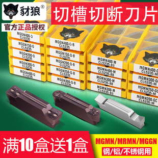 CNC cutter blade cutting knife cutting cutting knife cutting tool MGGN300 blade
