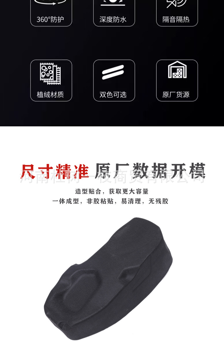 Suitable for Wuyang Honda Lead125 Integrated Felt Seat Cushion Lining Motorcycle Seat Cushion Modification Parts Manufacturer