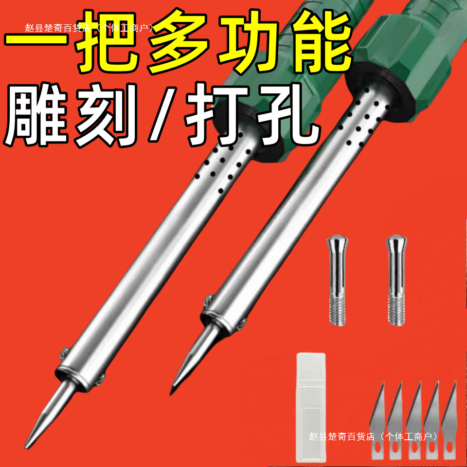 手工家用花盆打孔电烙铁塑料瓶穿孔印花打孔器电热工具高频焊台