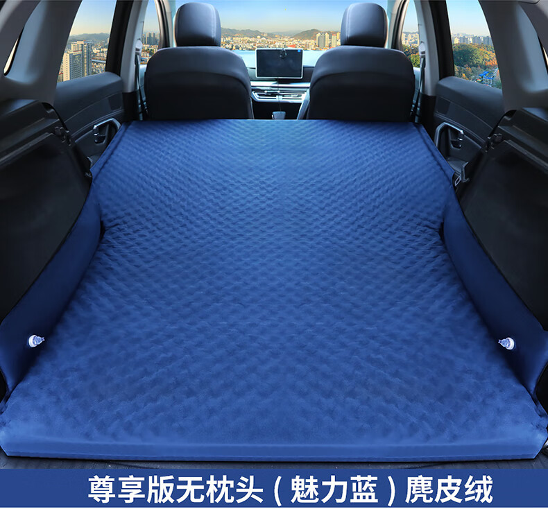 Suitable for Car CS75PLUS Smart Electric iDD Car Free Inflatable Mattress Travel Bed Trunk Sleeping Memory Foam Dew