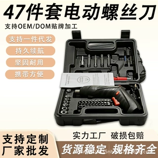 工业级家用小型电钻电动螺丝刀大扭力47件套套装多功能锂电起子机