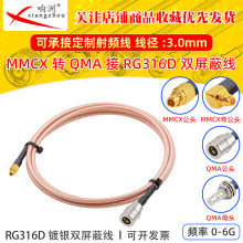RG316D�p������y���l���L��MMCX���DQMA��ĸ����50�WķRFͬ�S��
