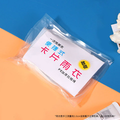使い捨てレインコート全身カード式携帯ポケット大人タイプ透明レインコートアウトドア子供旅行卸売り