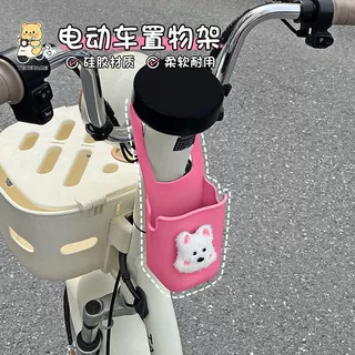 电动车前置收纳挂袋通用手机袋储物盒硅胶水杯奶茶架实用收纳神器
