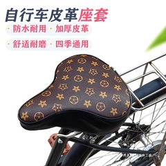 普通の自転車シートカバー防水レザーフォルクスワーゲン自転車シートクッションオールシーズンユニバーサル自転車シートクッションカバー