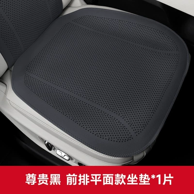 Custom-Made Thin Breathable Pebbled Leather Car Seat Cushion for All Seasons, Same Color as the Original Car Seat Cushion (Four Seasons Pad) - noble-black-flat-punching-model-1-piece-of-front-seat-cushion