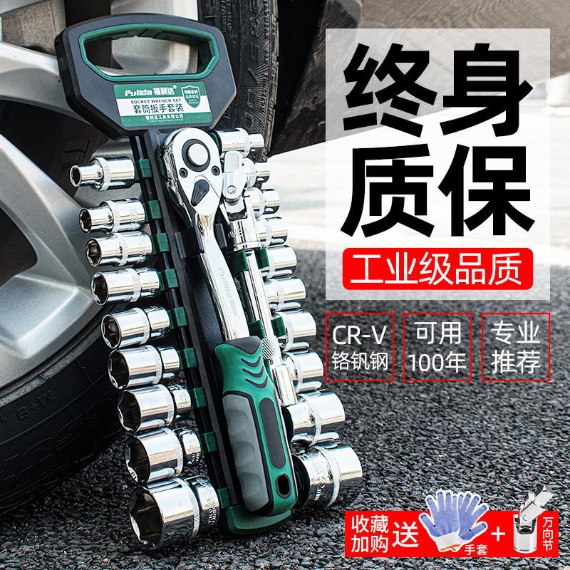 Kit de herramientas de llave de manga combinado tornillo hexagonal macho pequeño vuelo medio vuelo interno manguito rápido trinquete vuelo grande