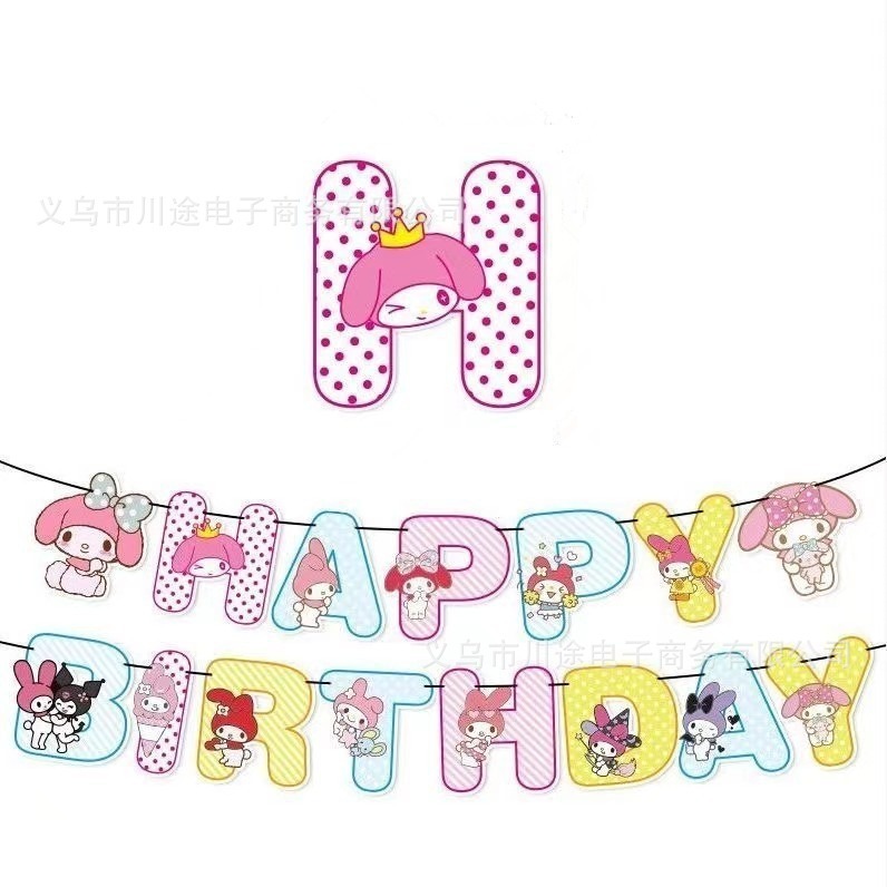 现货卡通生日快乐字母旗横幅拉旗 儿童生日派对主题装饰用品 厂家|undefined