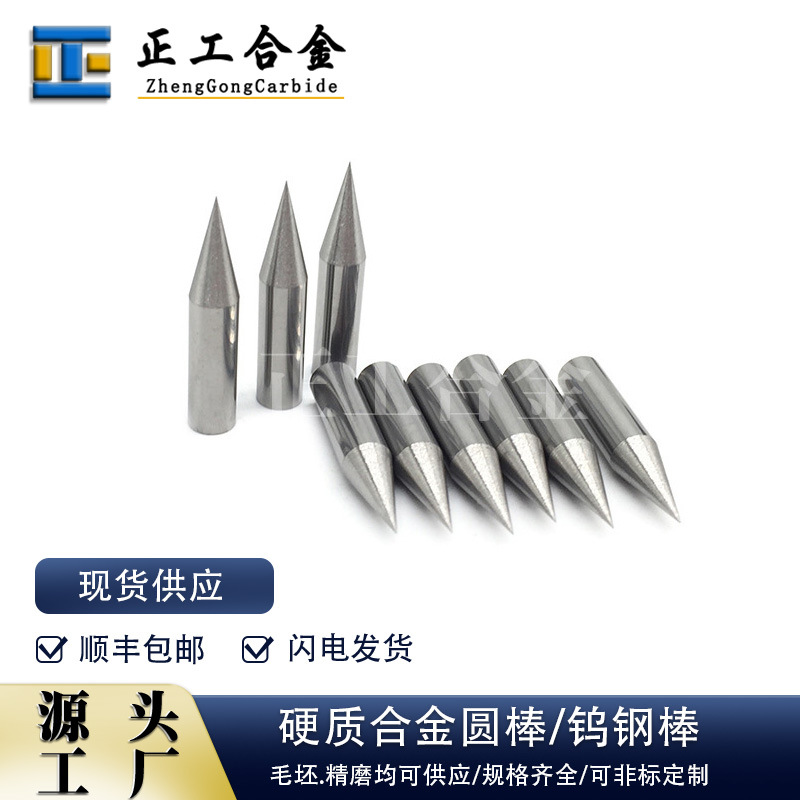 株洲硬质合金钨钢地规针合金雕刻针碳化钨划线针圆规合金头钳工