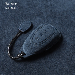 Suitable for Weipai Key Cover 22-25 Years Old Blue Mountain Mocha New Energy Latte Dht-Phev Men's and Women's Shell