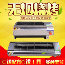 商用燃气煤气烧烤炉户外液化气烤炉天然气摆摊家用无烟 烤面筋机