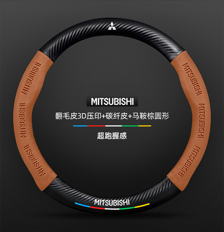 Suitable for Mitsubishi Outlander, Eclipse Cross, Lancer, All-Season Universal Car Suede Leather Steering Wheel Cover