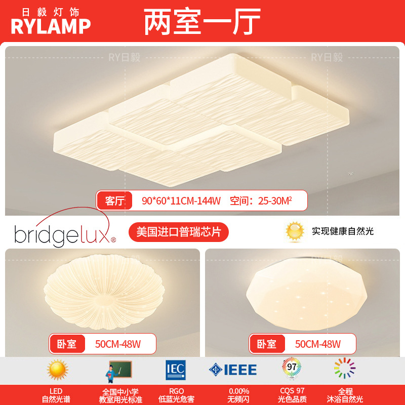 Lámpara de techo de ladrillo de leche de espectro completo, lámpara de dormitorio de aire moderno y simple, lámpara de viento de crema