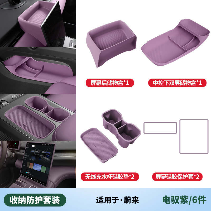 适用蔚来ES6EC6ET5T中控下储物盒收纳箱硅胶车内装饰好物用品康驰|undefined