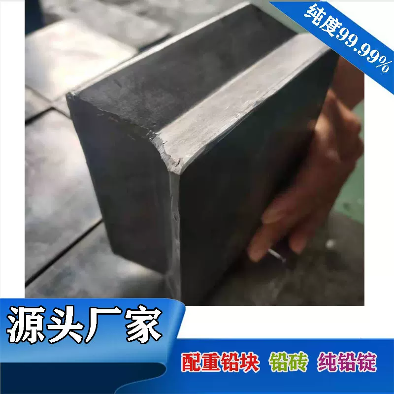 铅块生产厂家 工业配重铅锭 铅砖1号铅压铸异形电解铅块