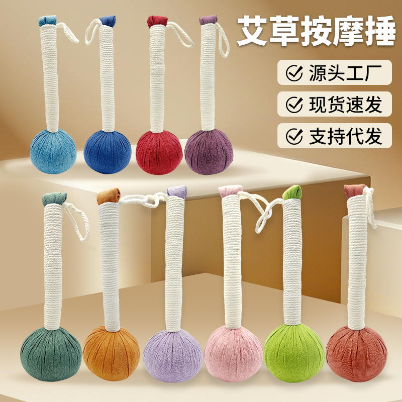 高端艾草锤diy材料包 养生按摩锤纯手工制作经络敲打锤绸缎艾灸锤