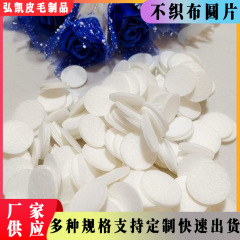 不织布圆片 DIY饰品配件 毛毡布圆底圆片 手工花黑白圆低花托
